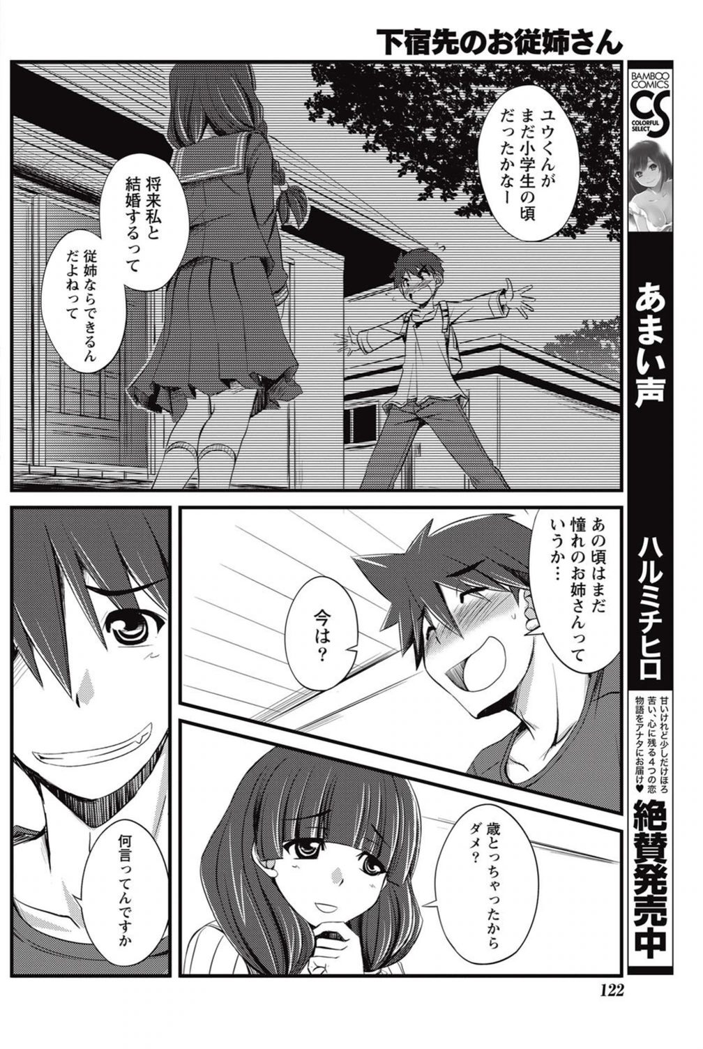 試し読み 8枚目