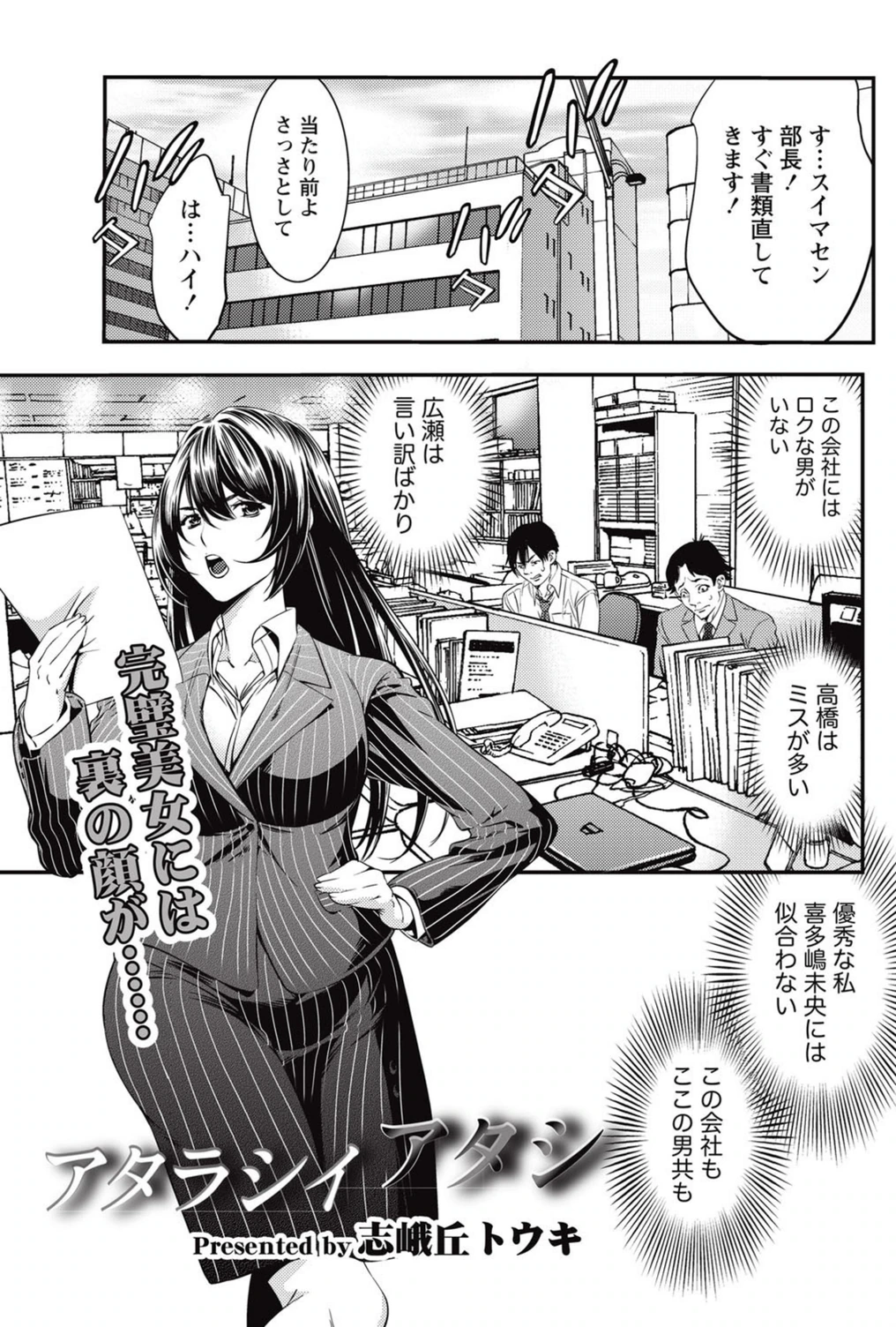 試し読み 1枚目