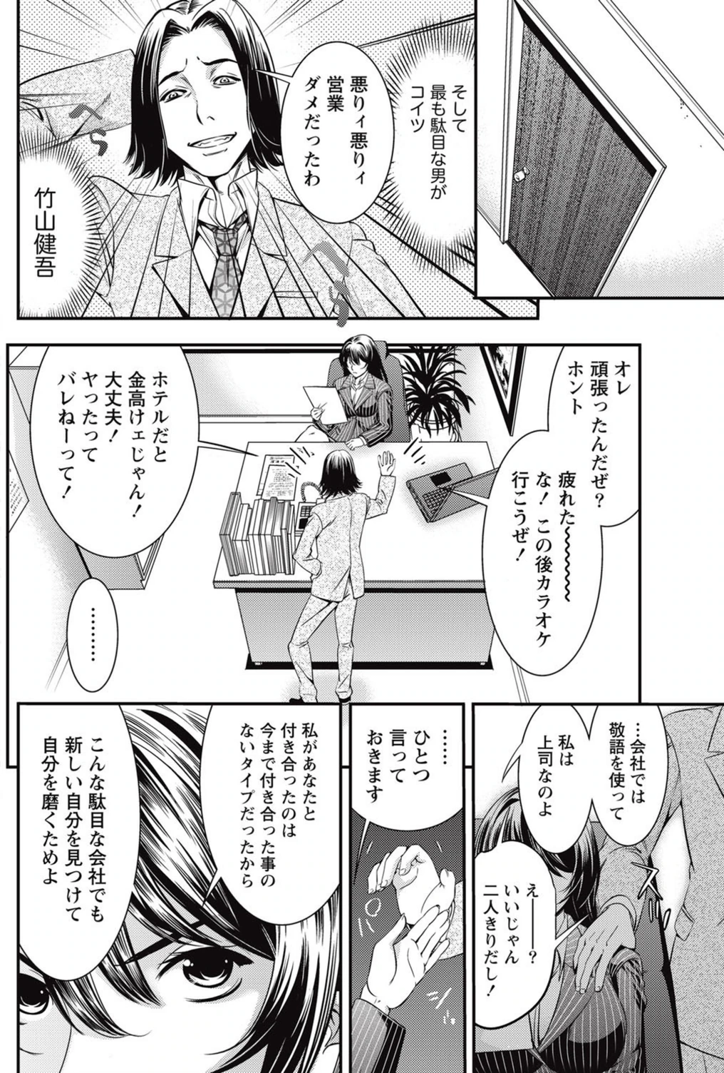 試し読み 2枚目