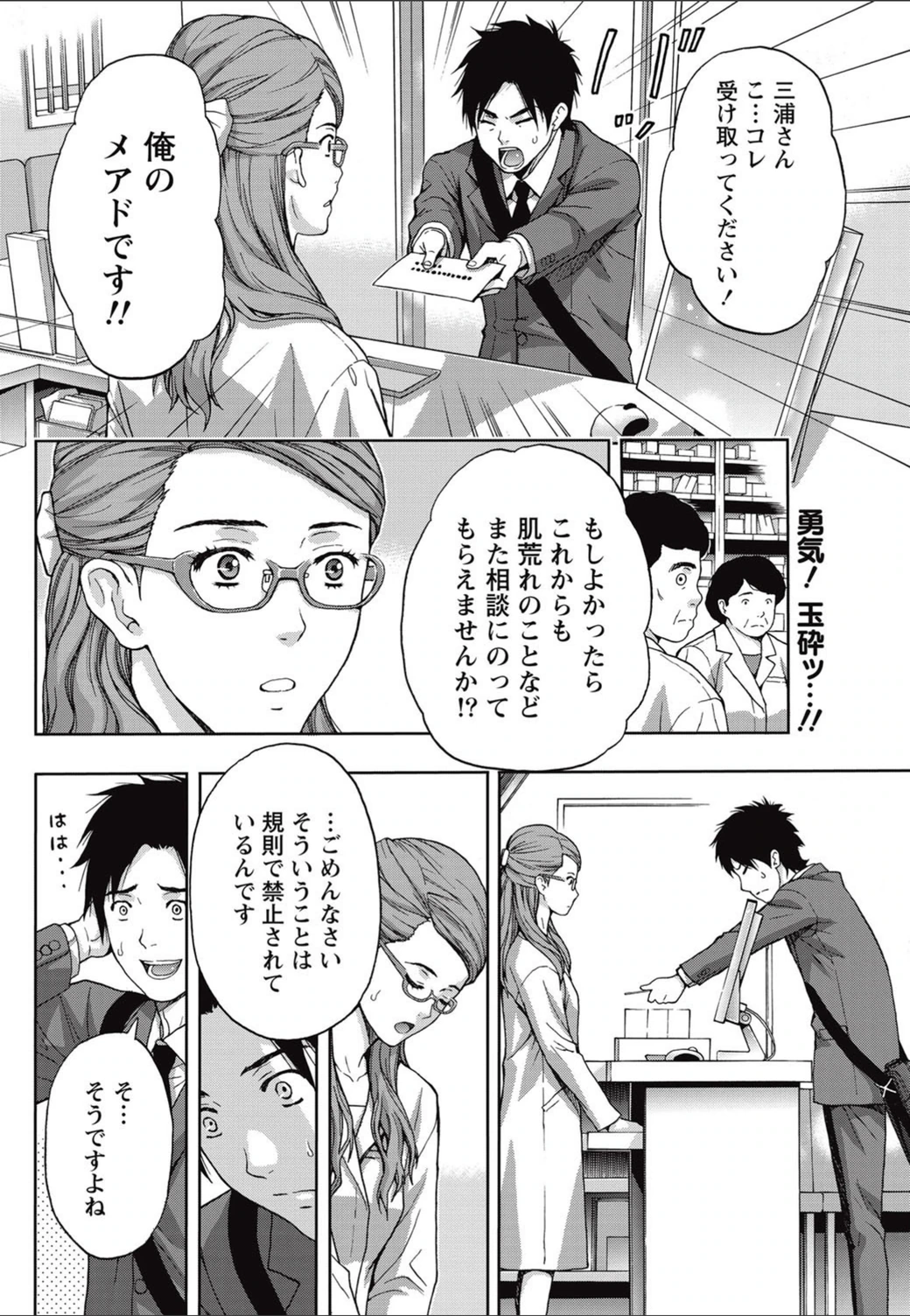 試し読み 2枚目