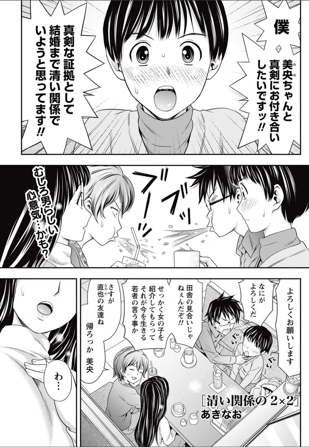 試し読み 1枚目
