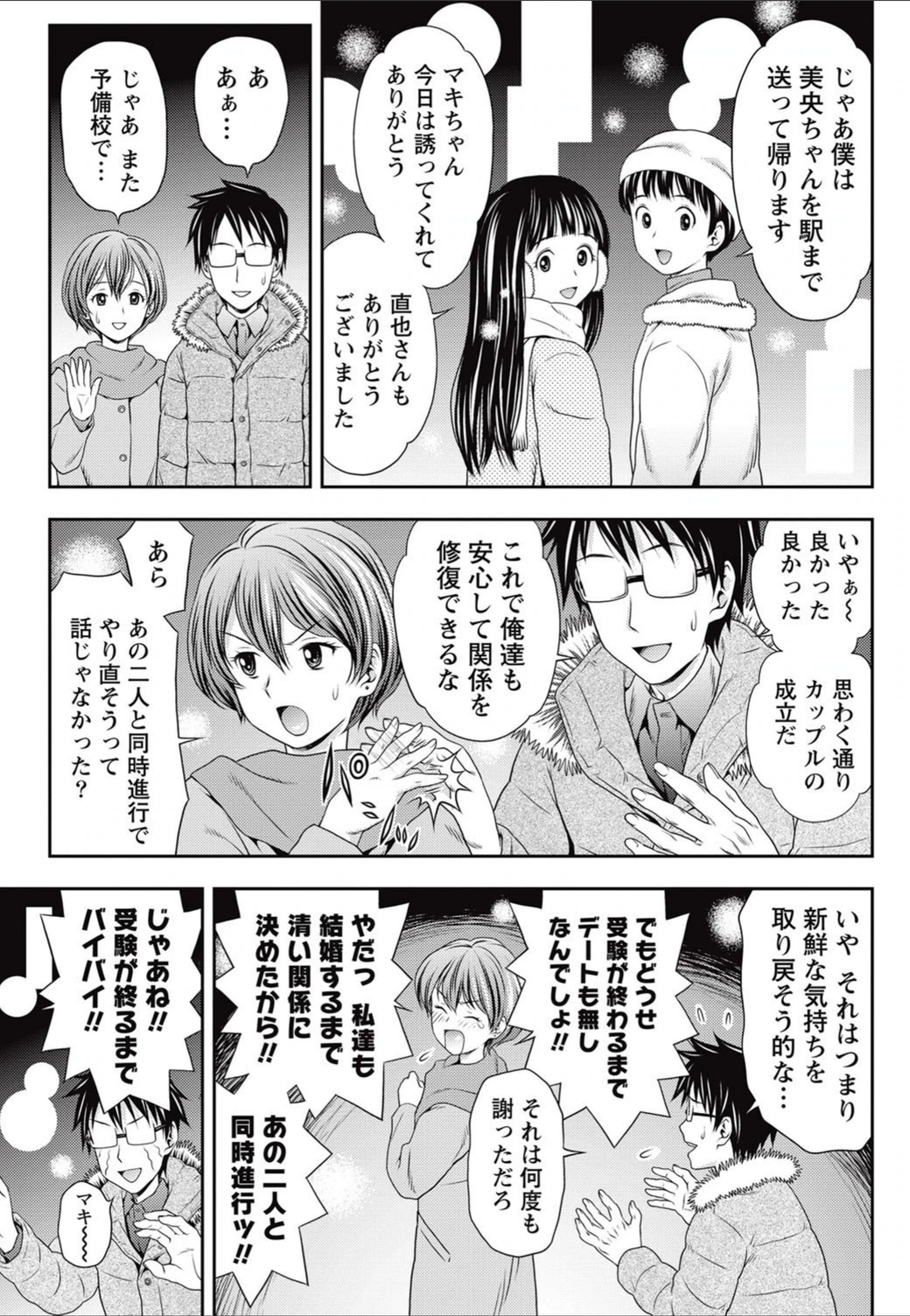 試し読み 3枚目