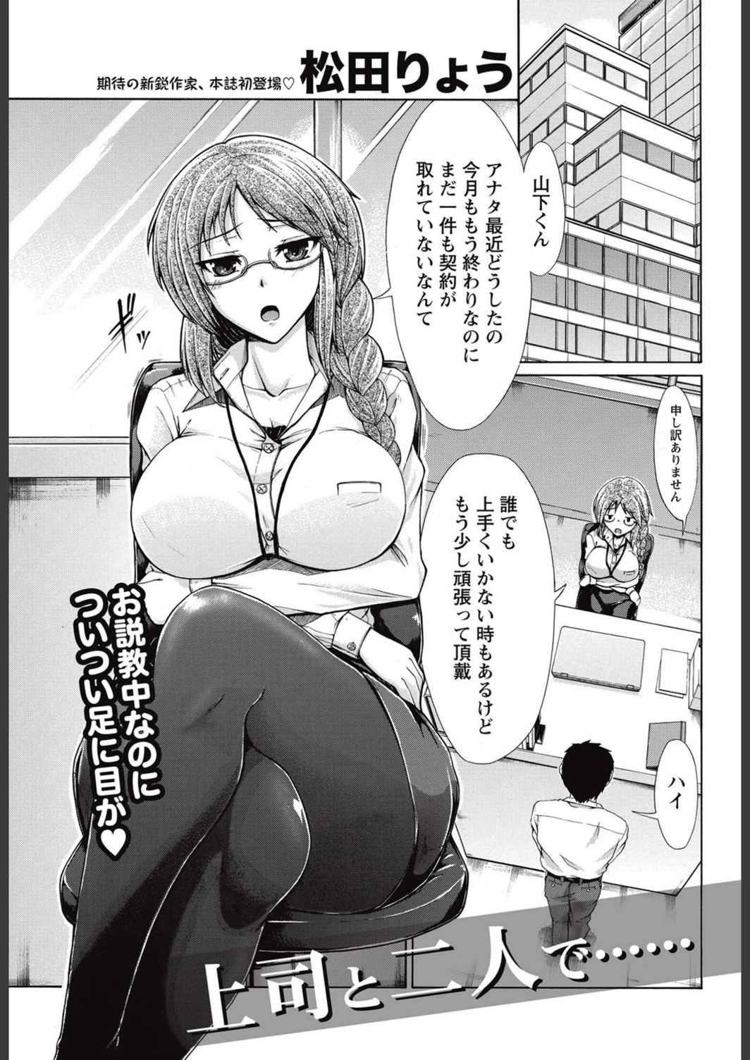 試し読み 1枚目