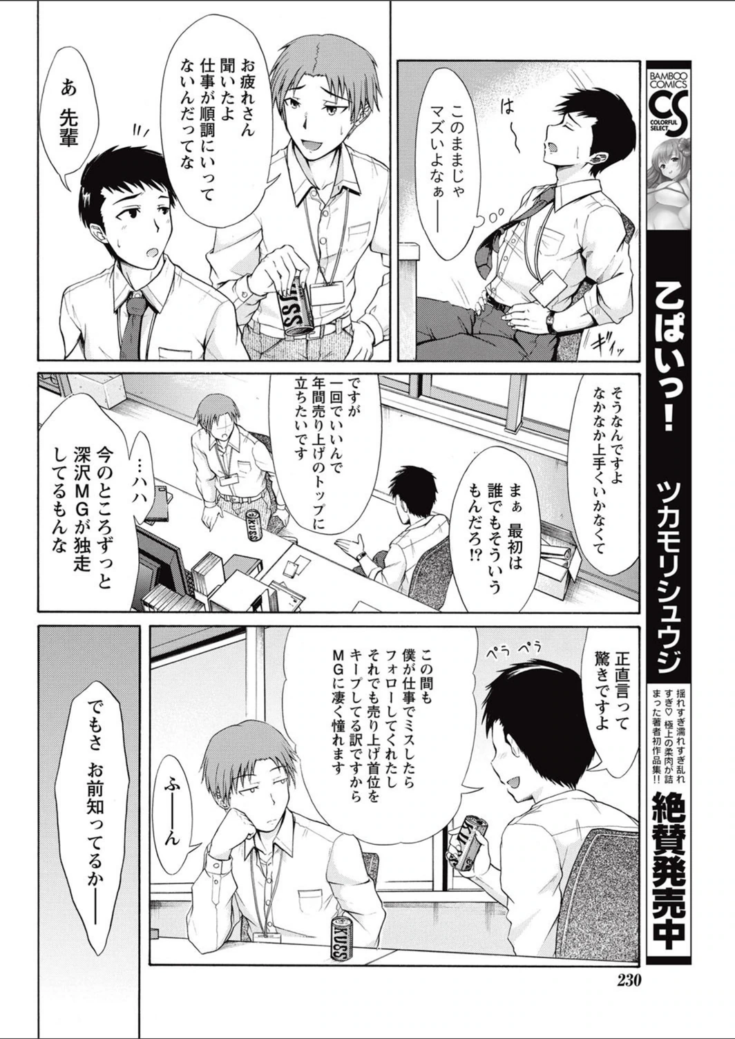試し読み 2枚目