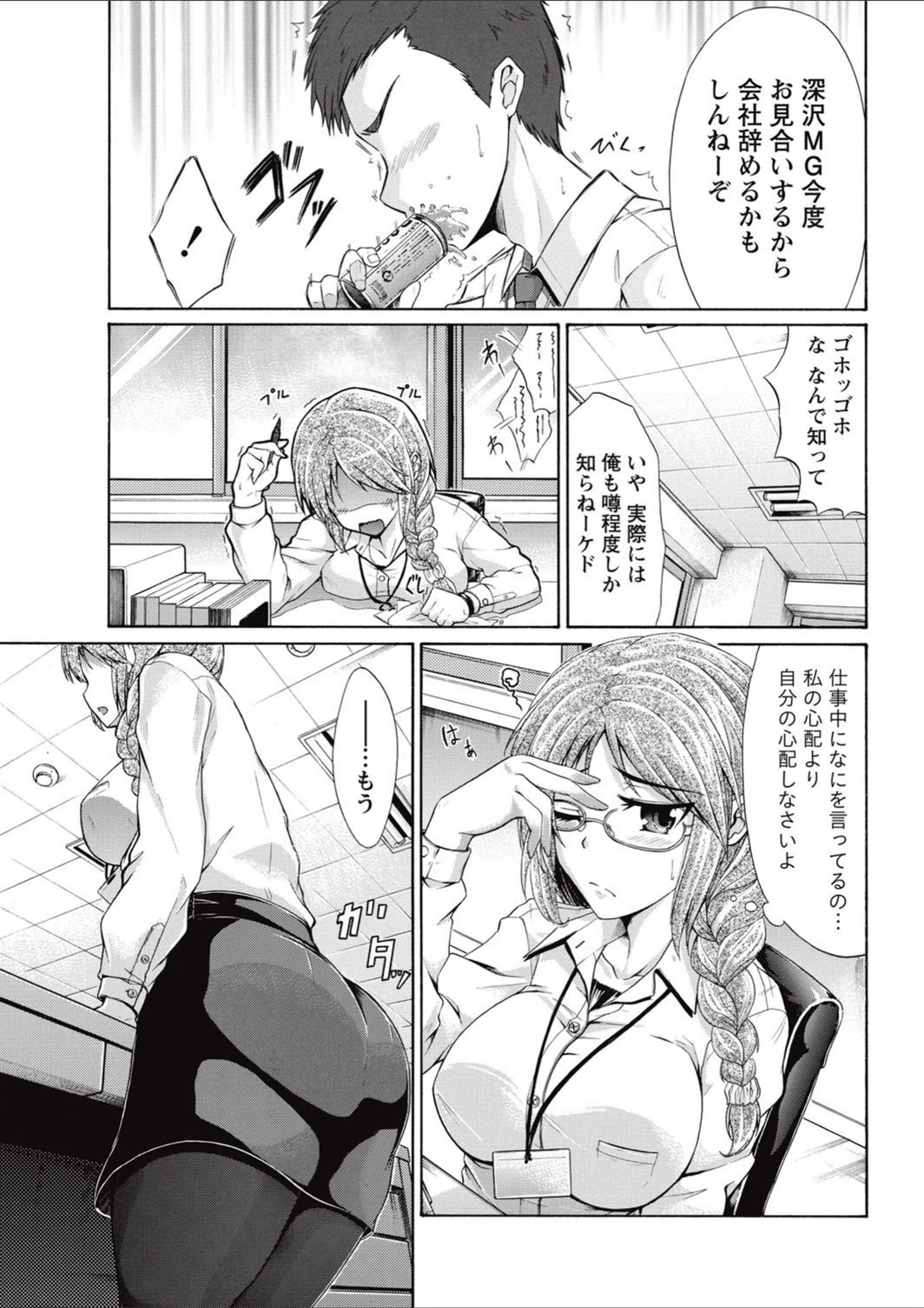 試し読み 3枚目