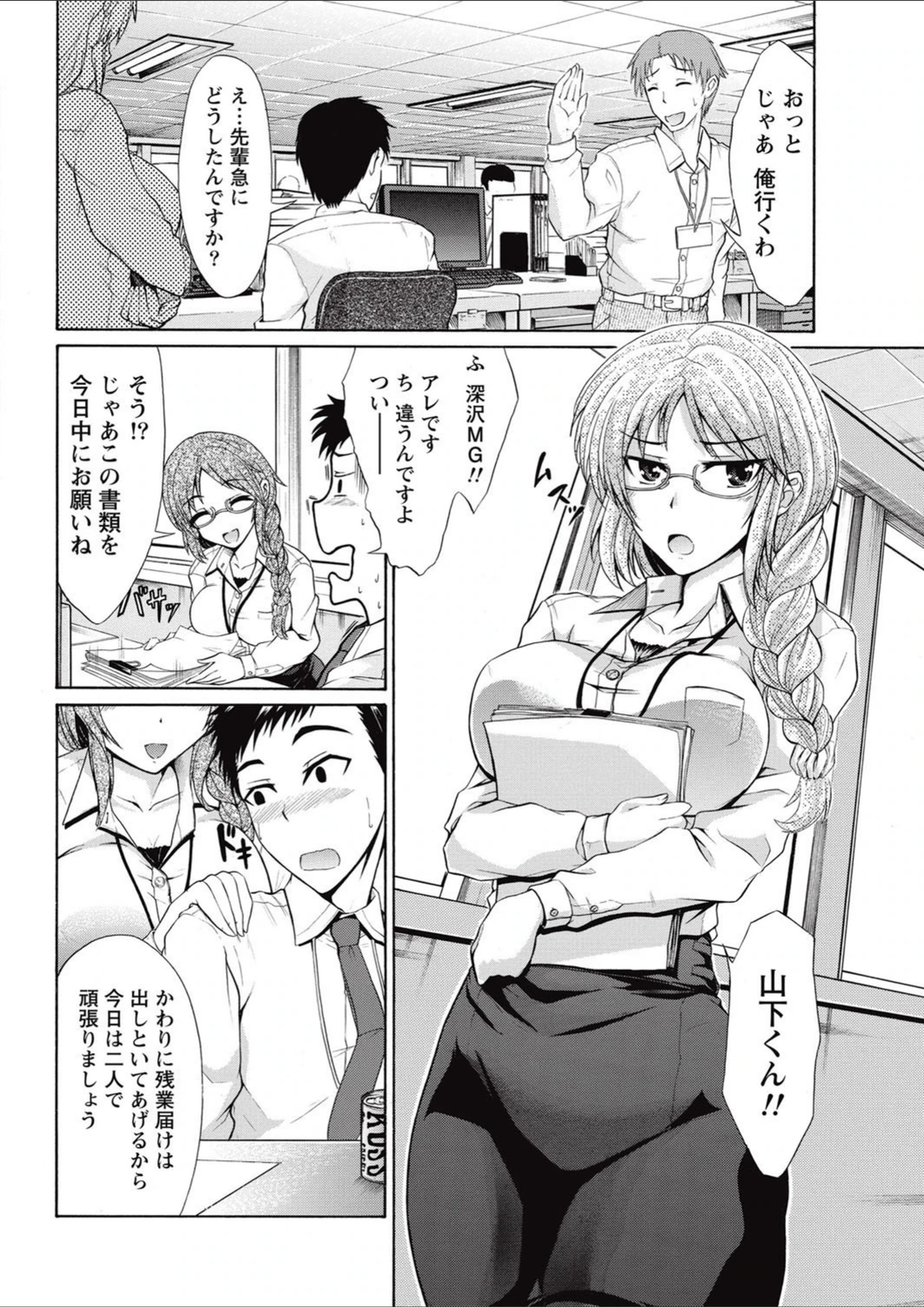 試し読み 4枚目