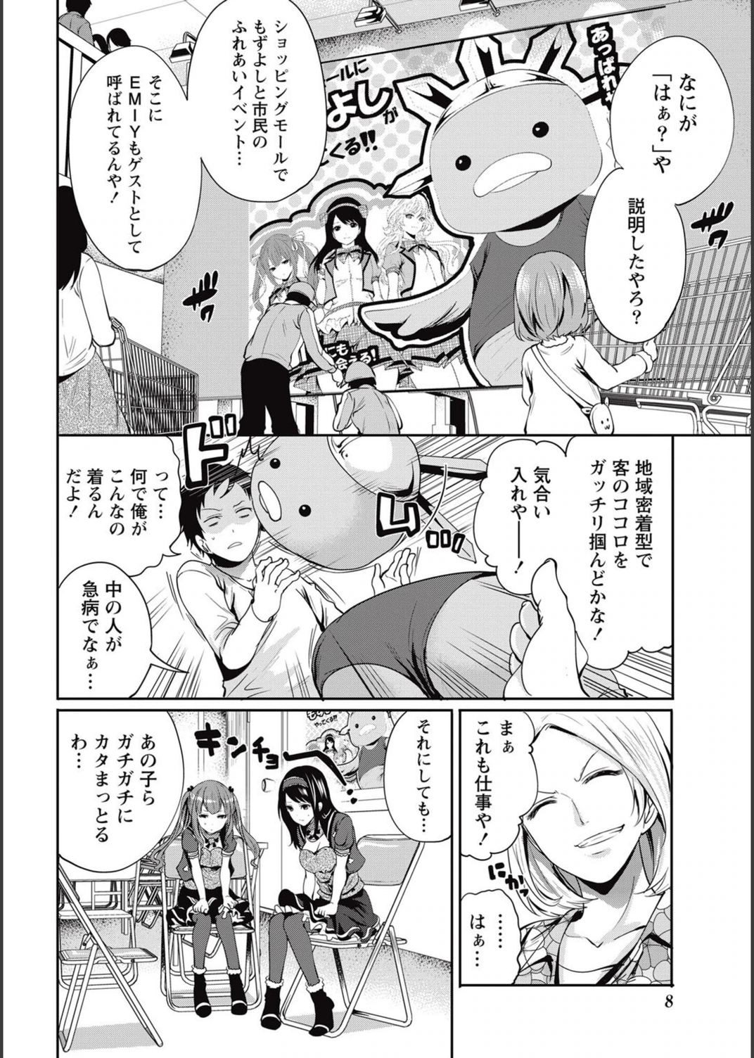 試し読み 7枚目