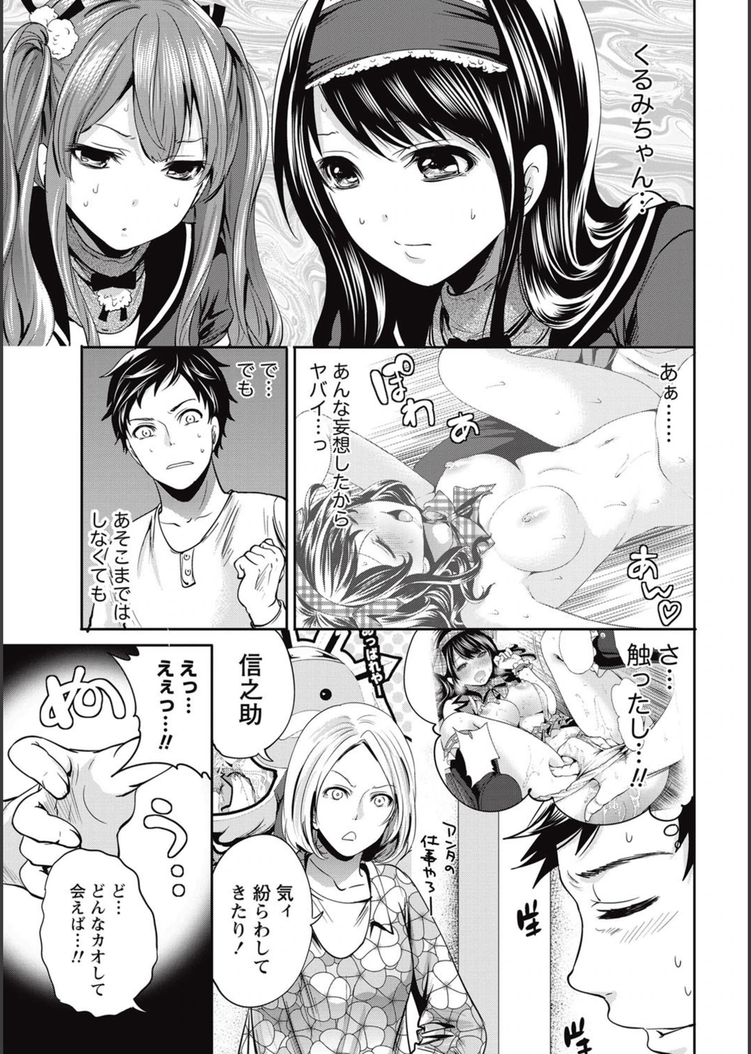試し読み 8枚目