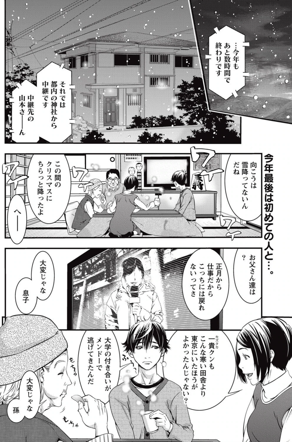 試し読み 2枚目