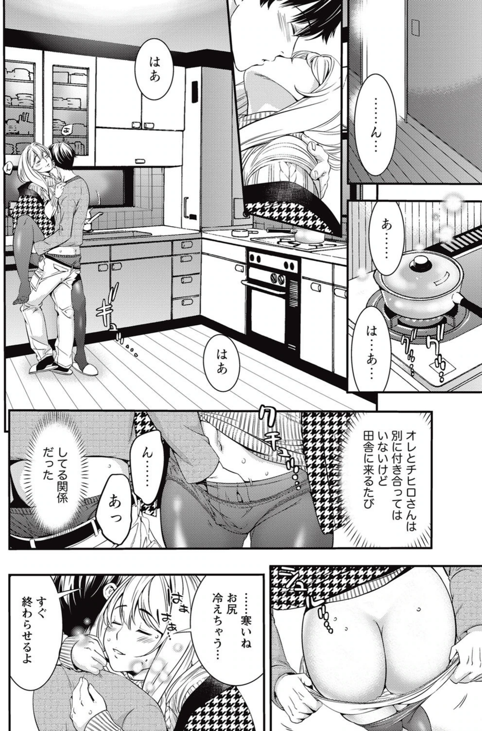 試し読み 6枚目