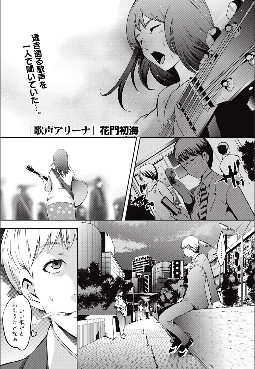 試し読み 1枚目