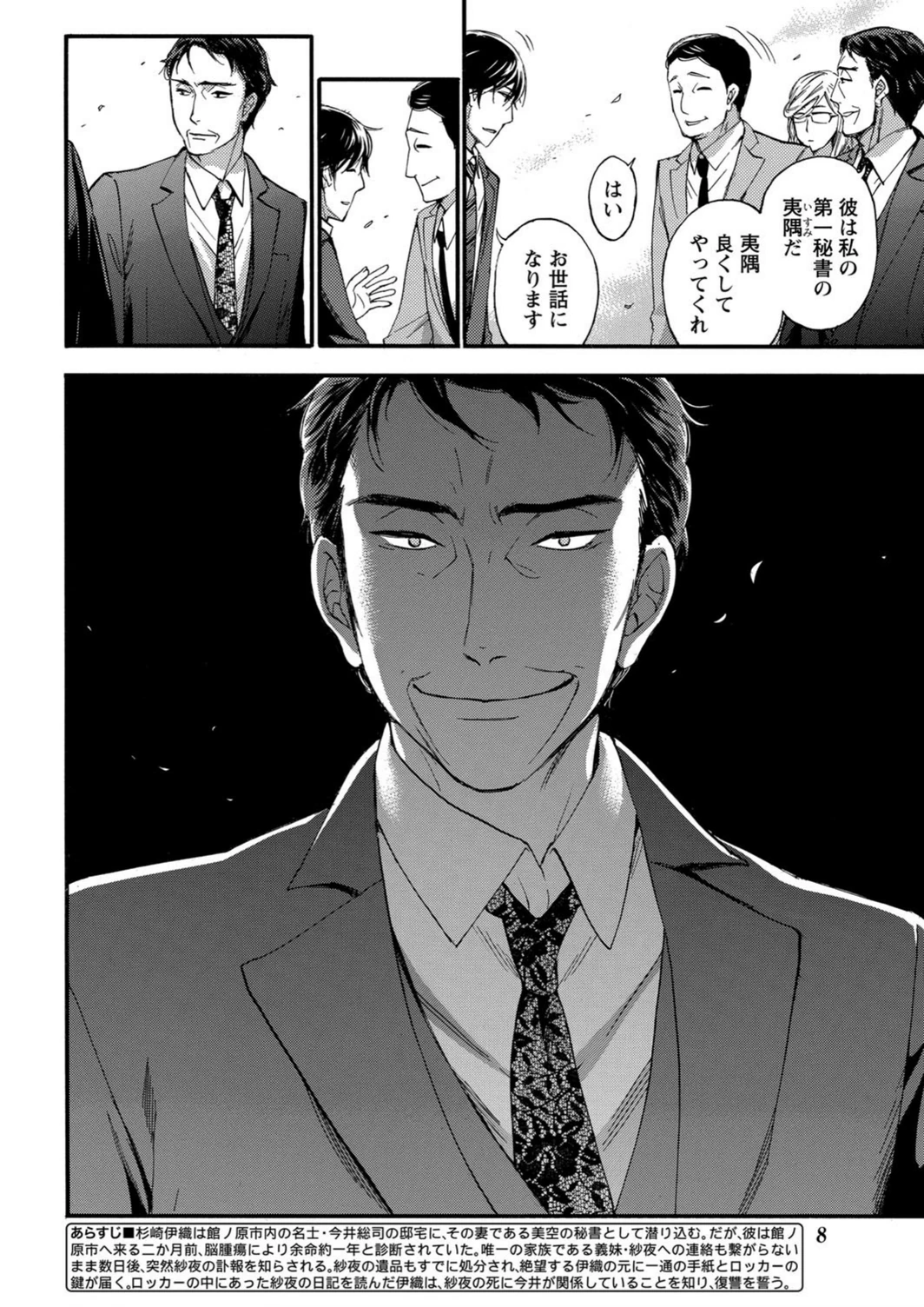 試し読み 7枚目