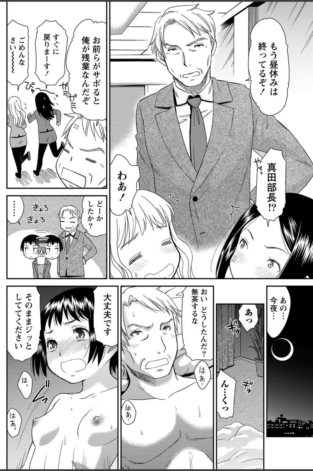 試し読み 6枚目