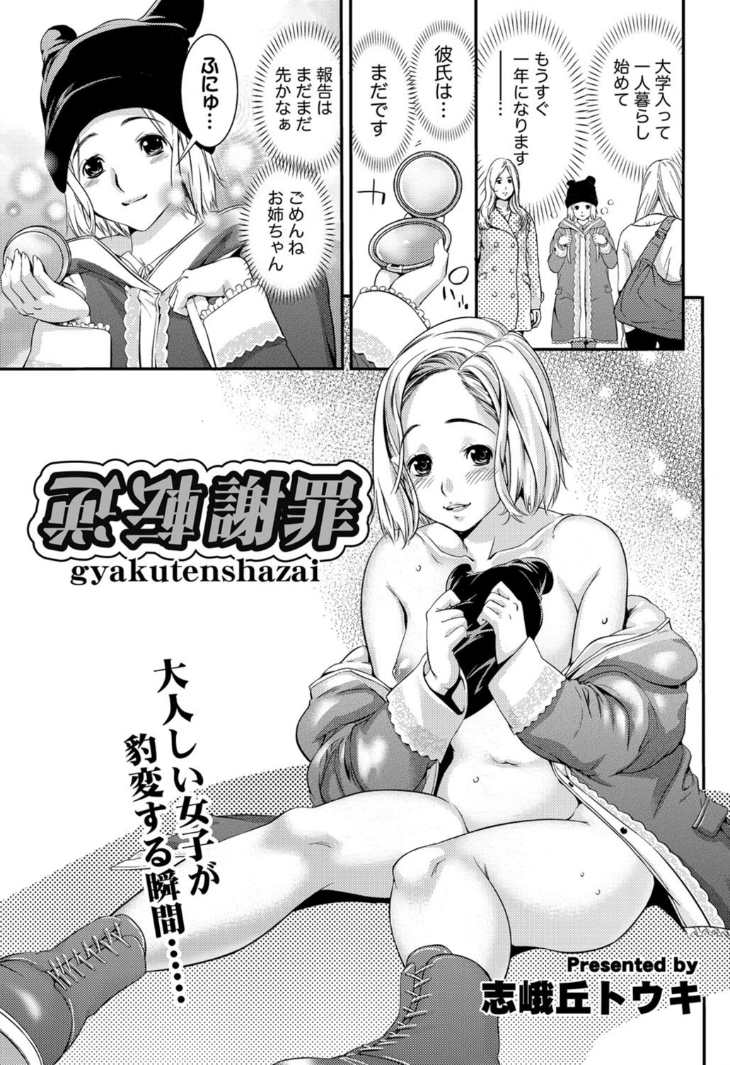 試し読み 1枚目