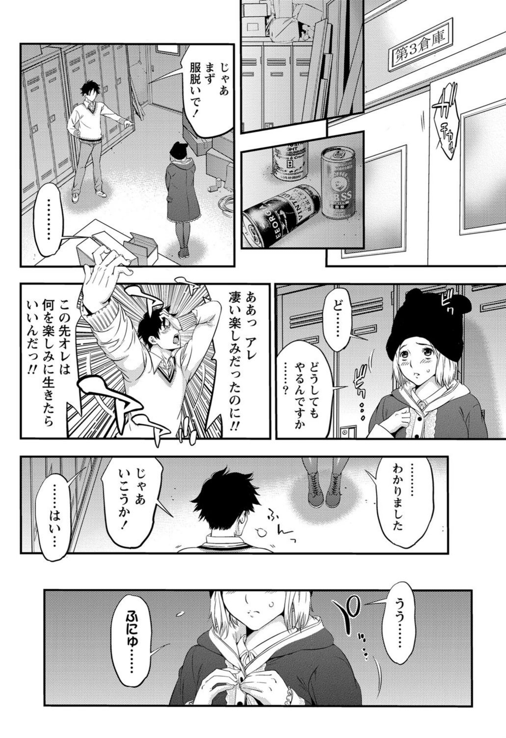 試し読み 6枚目