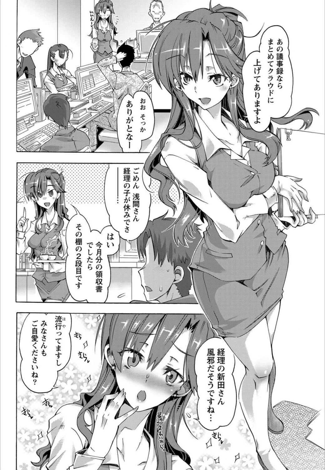 試し読み 2枚目