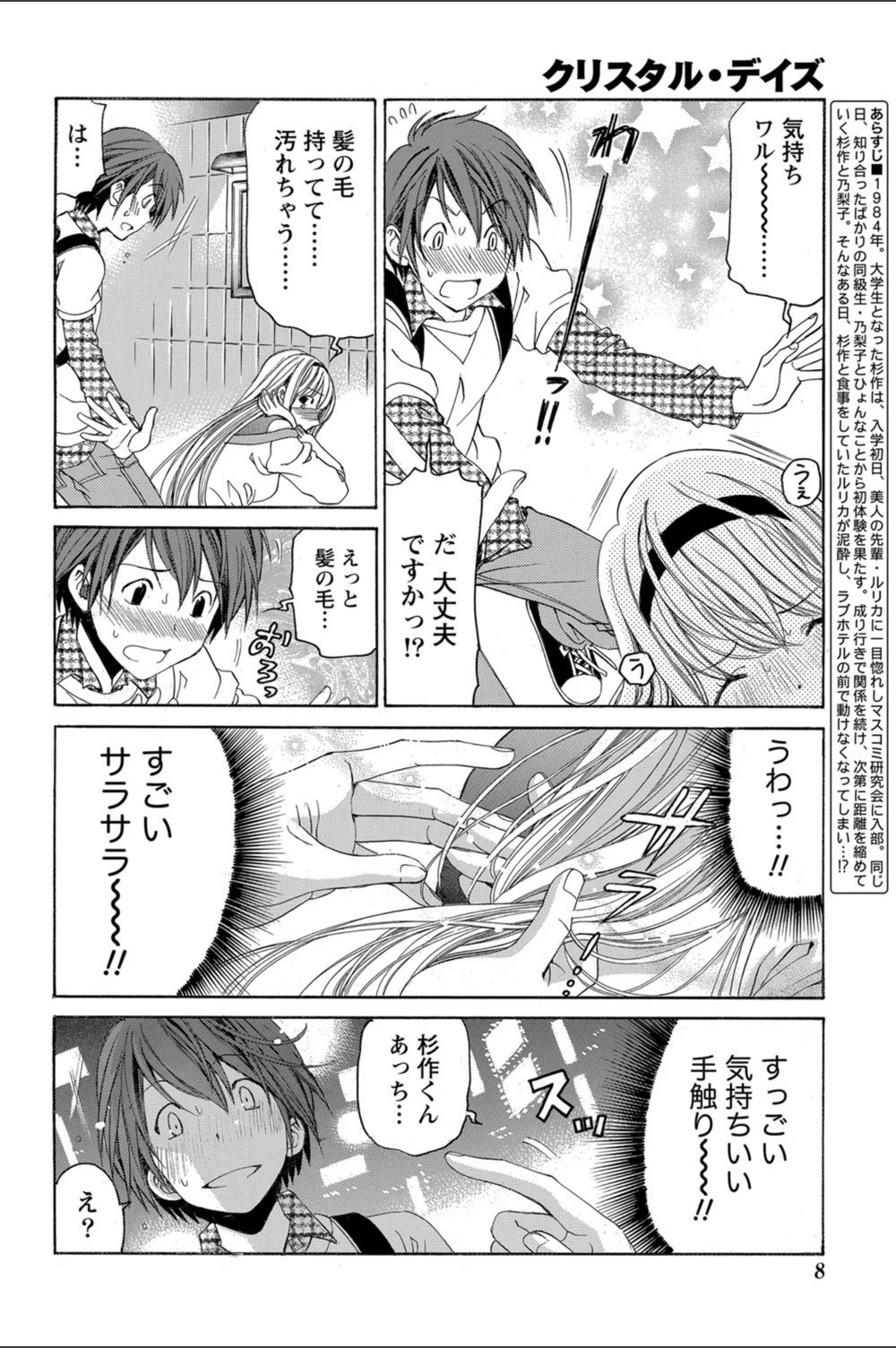 試し読み 7枚目
