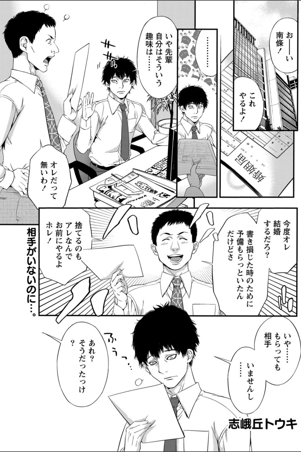 試し読み 1枚目