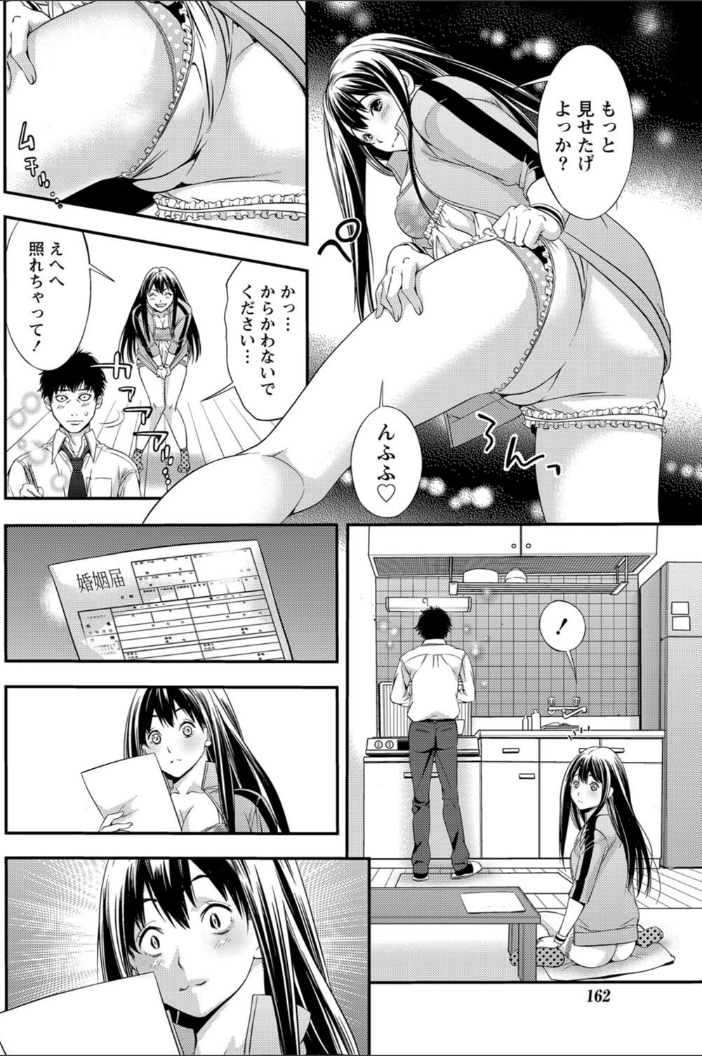 試し読み 6枚目