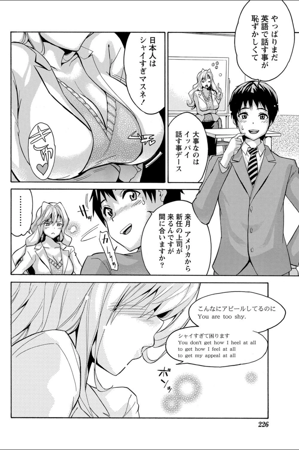 試し読み 2枚目
