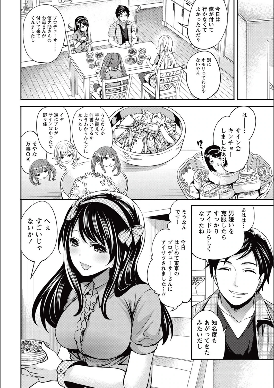 試し読み 7枚目