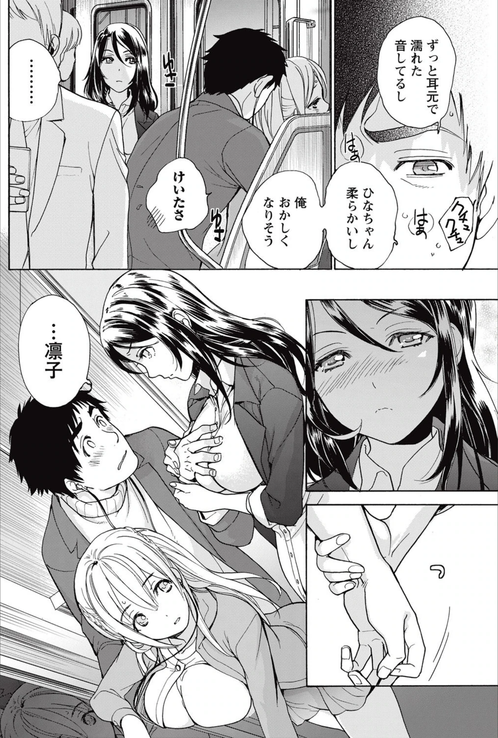 試し読み 8枚目