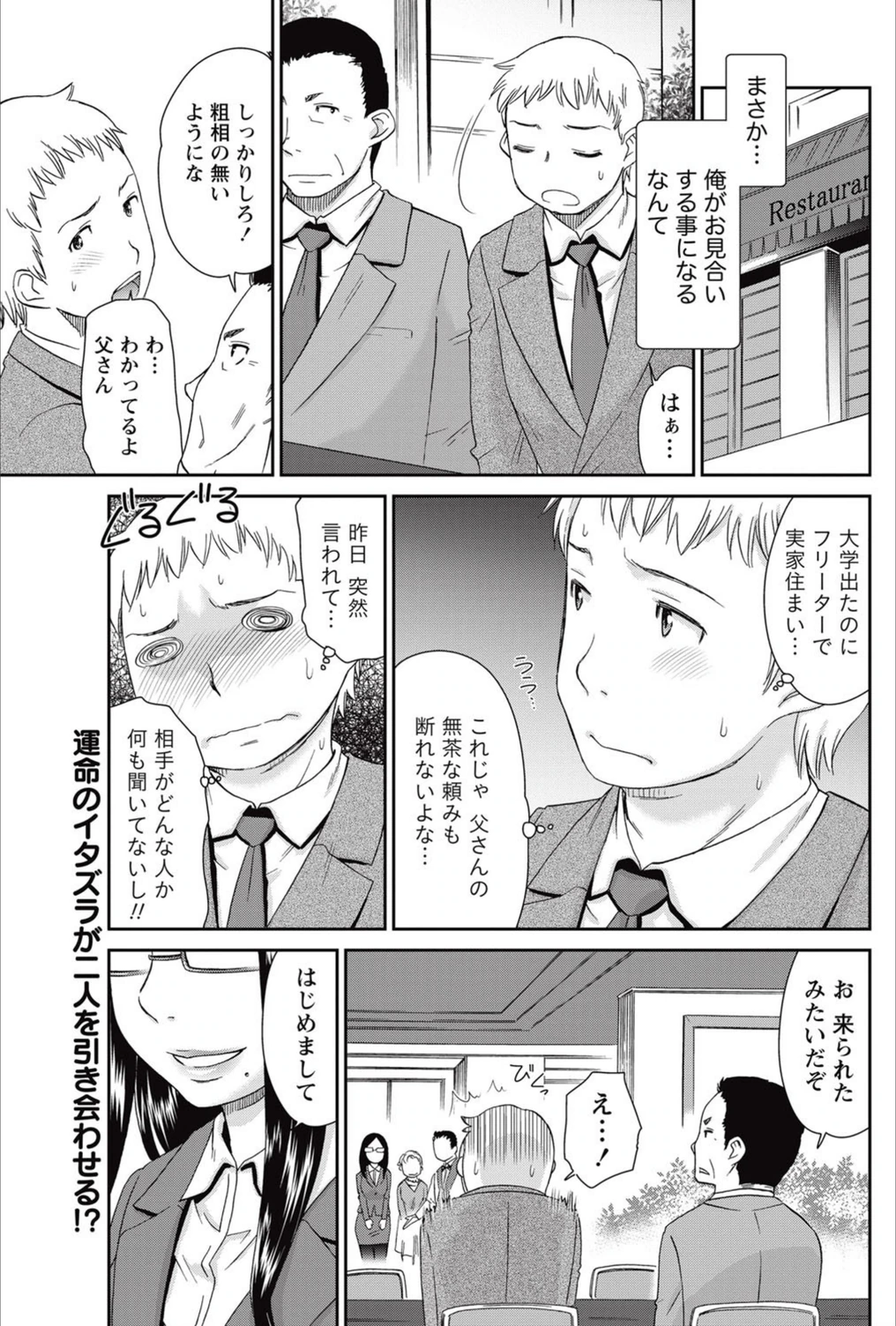 試し読み 1枚目