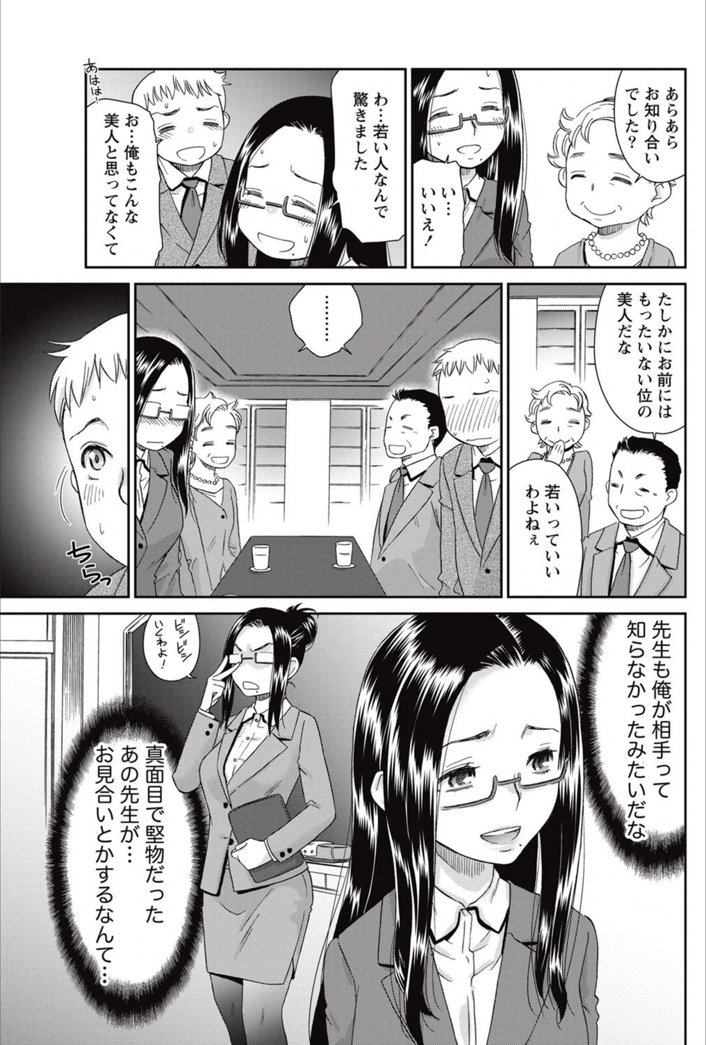 試し読み 3枚目