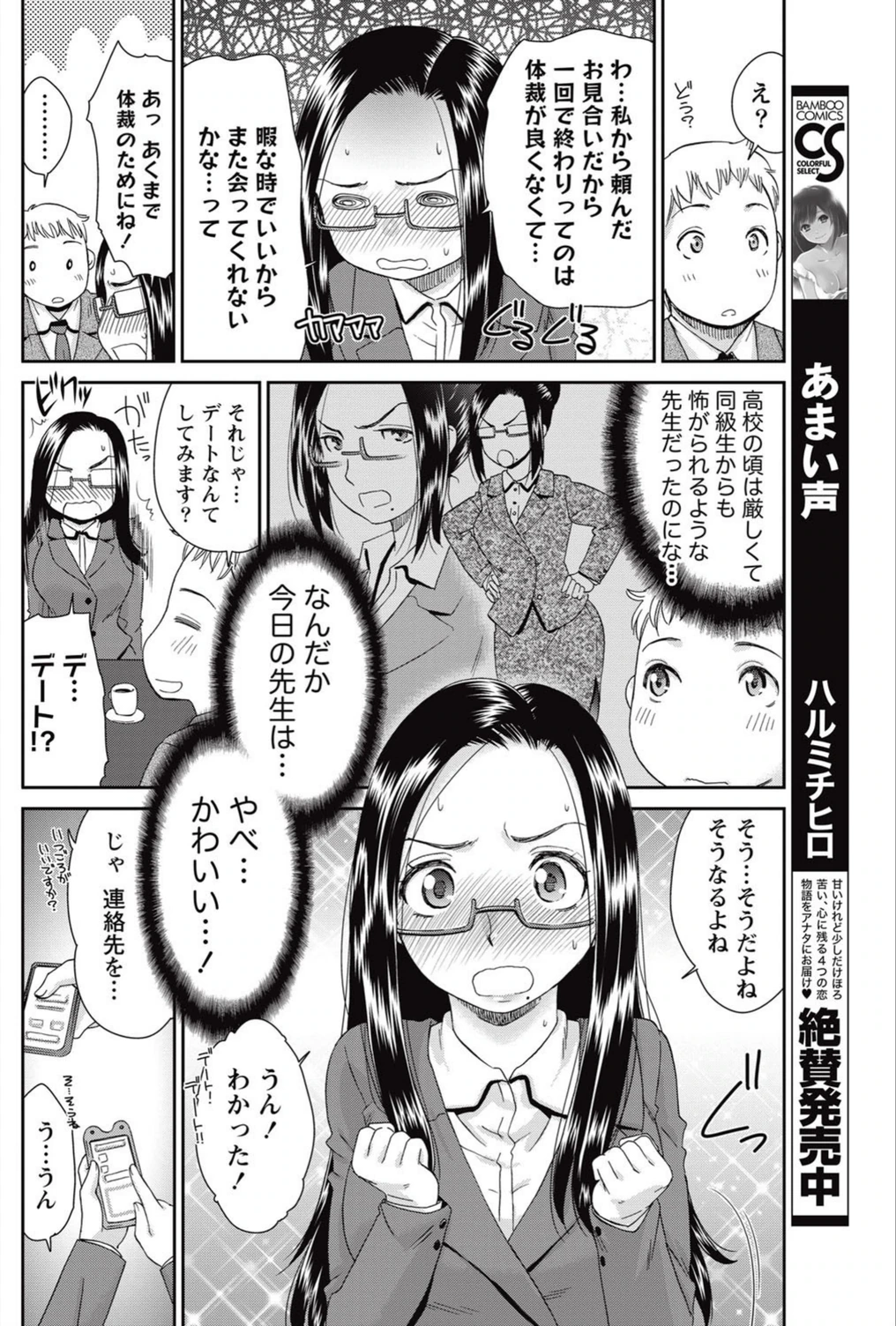 試し読み 6枚目