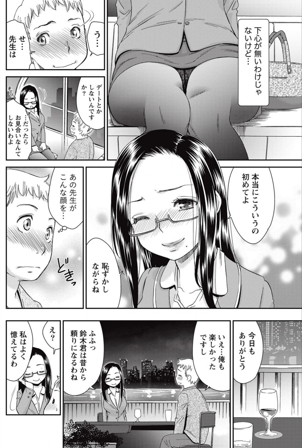 試し読み 8枚目