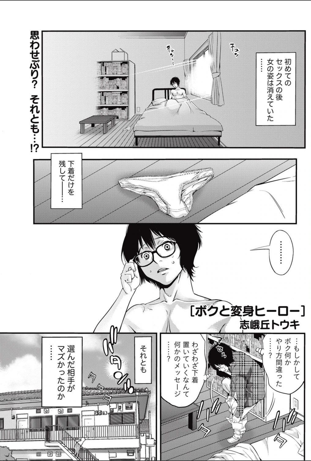 試し読み 1枚目