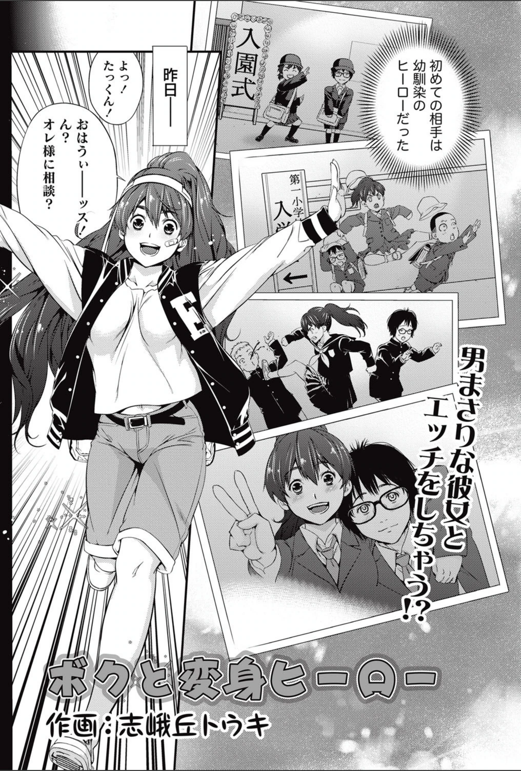 試し読み 2枚目