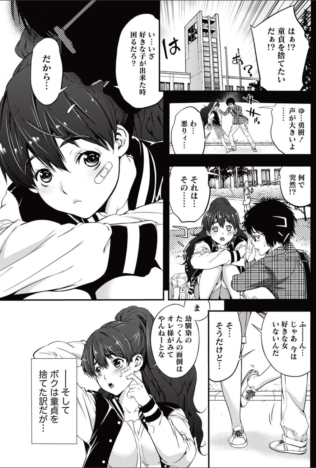 試し読み 3枚目