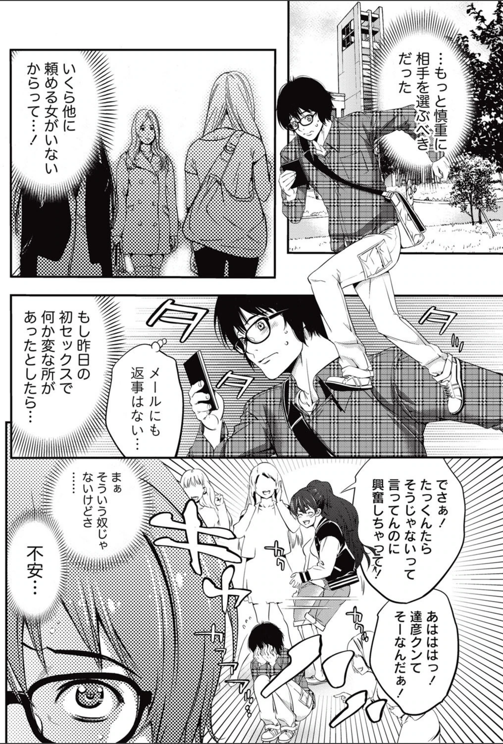 試し読み 4枚目