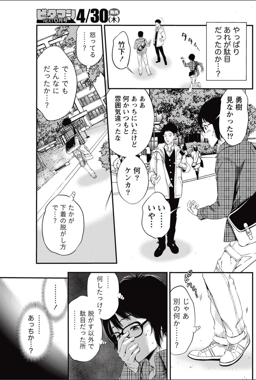 試し読み 7枚目