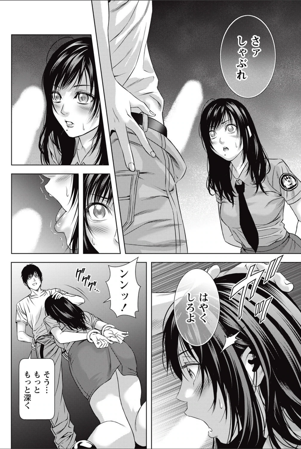 試し読み 8枚目