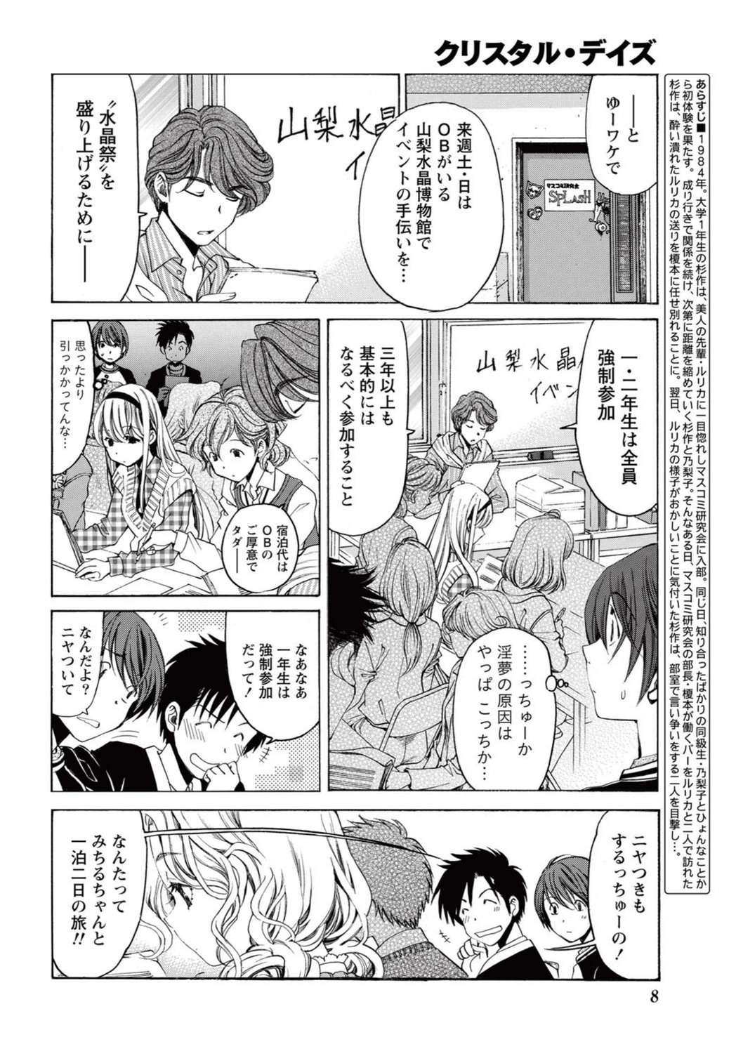 試し読み 7枚目