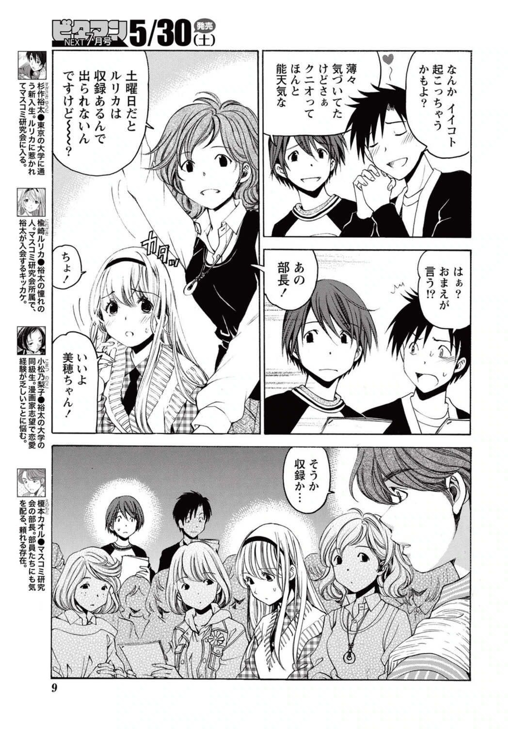試し読み 8枚目