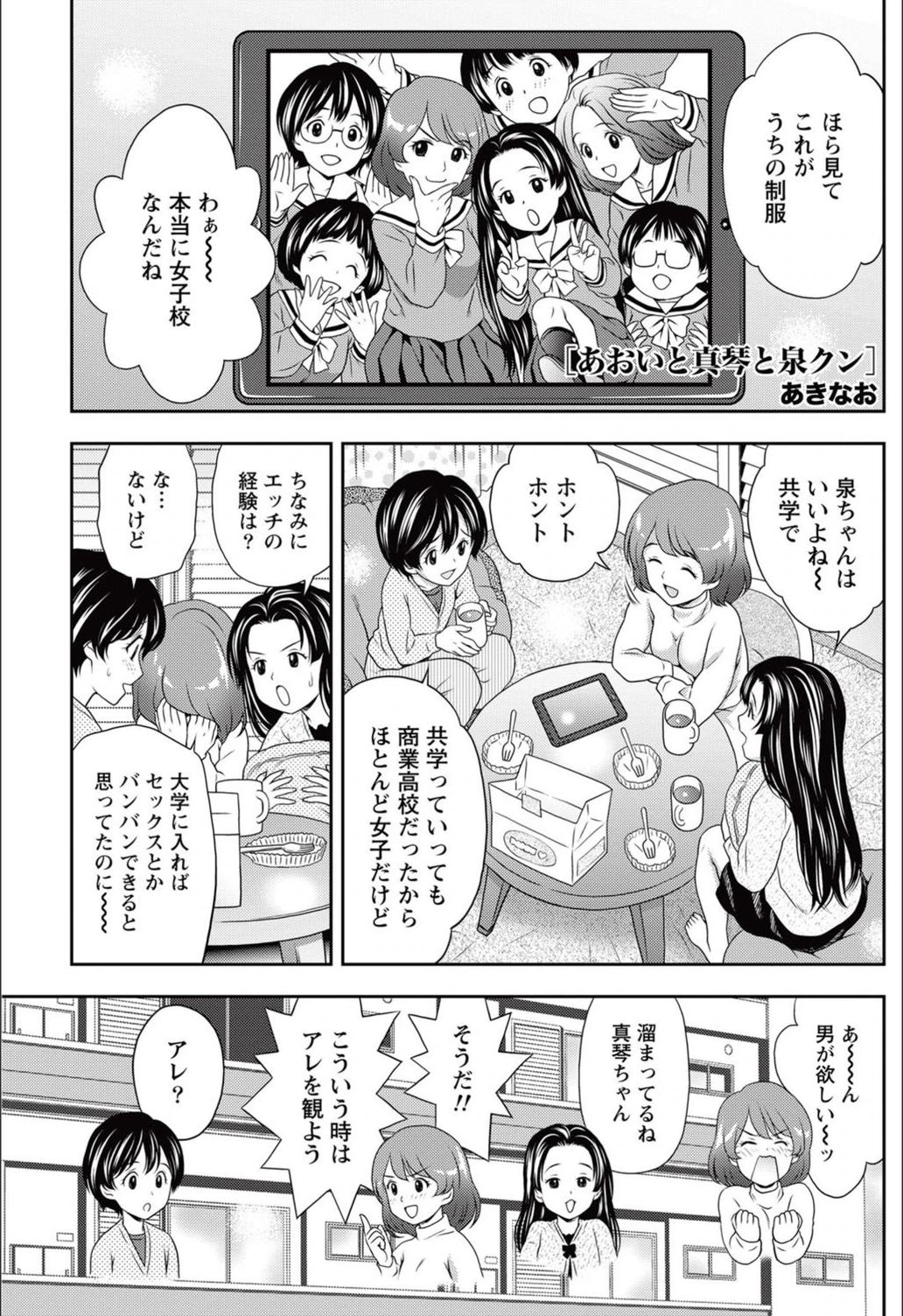 試し読み 1枚目