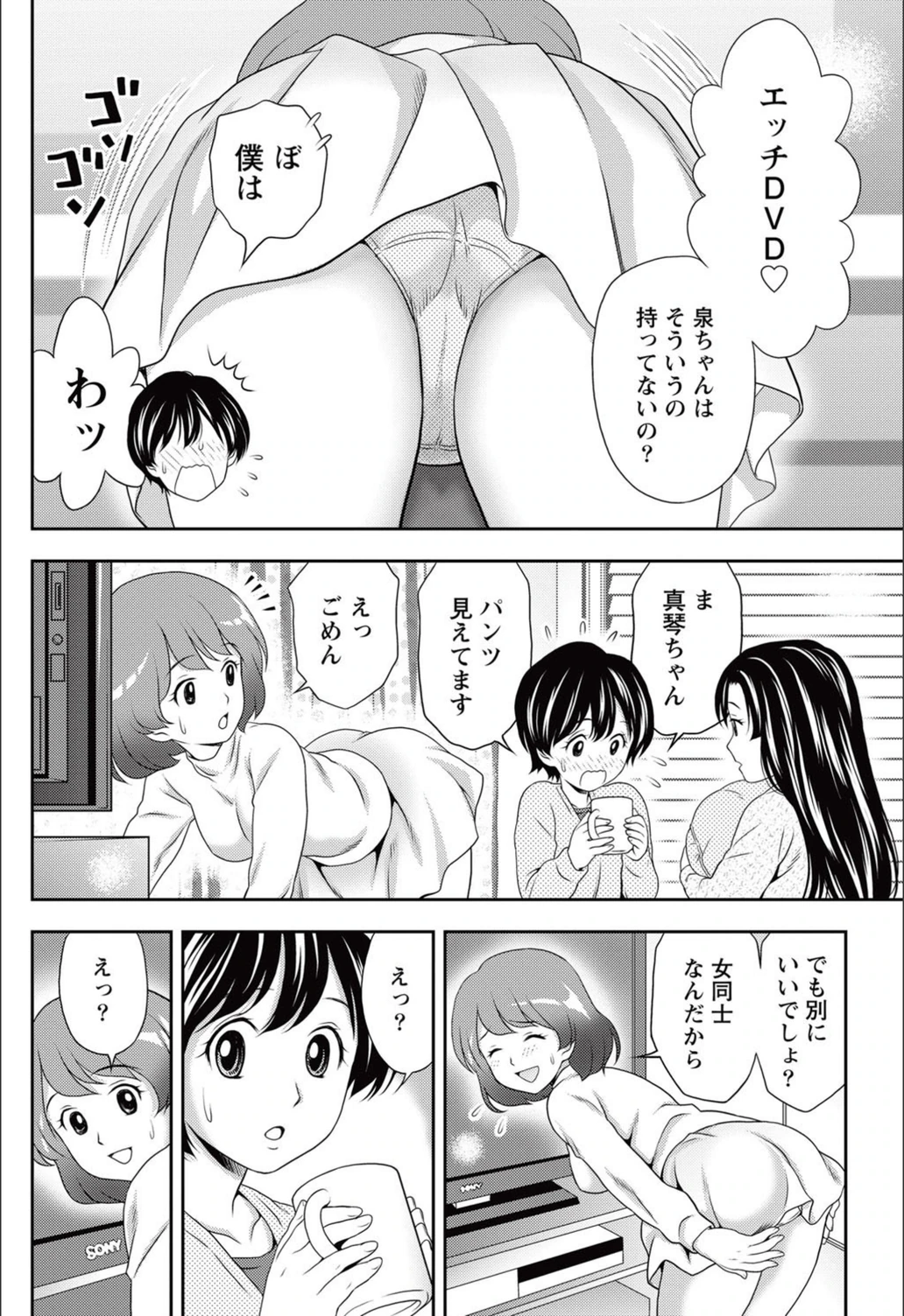 試し読み 2枚目