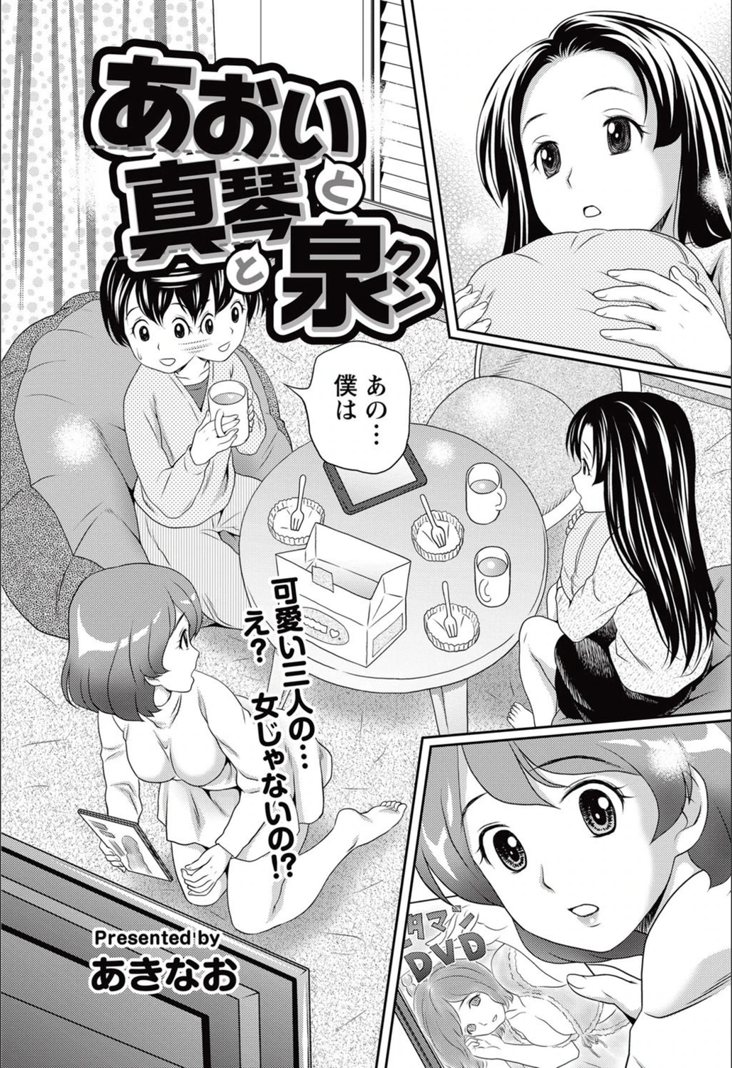 試し読み 3枚目