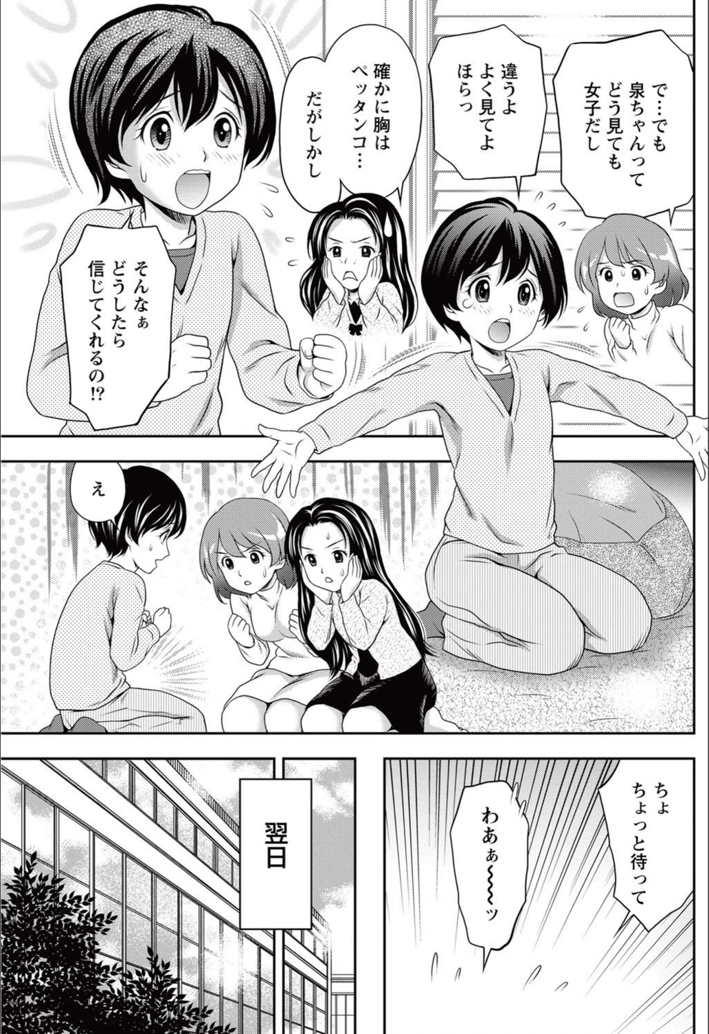 試し読み 5枚目