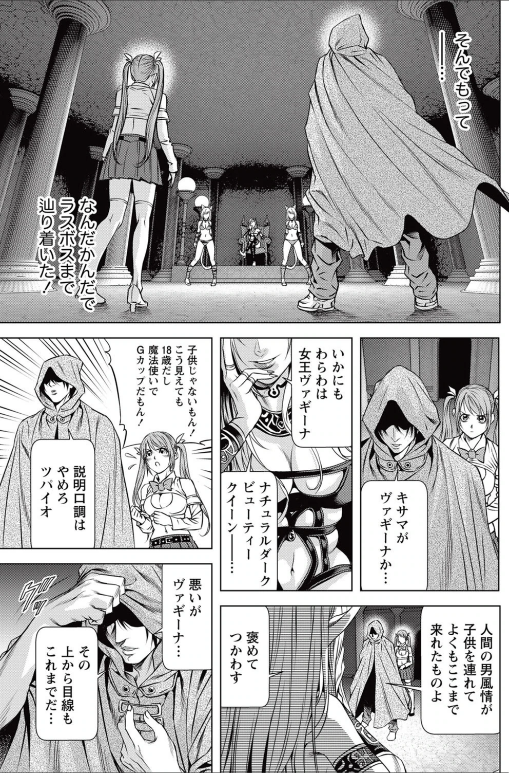 試し読み 3枚目