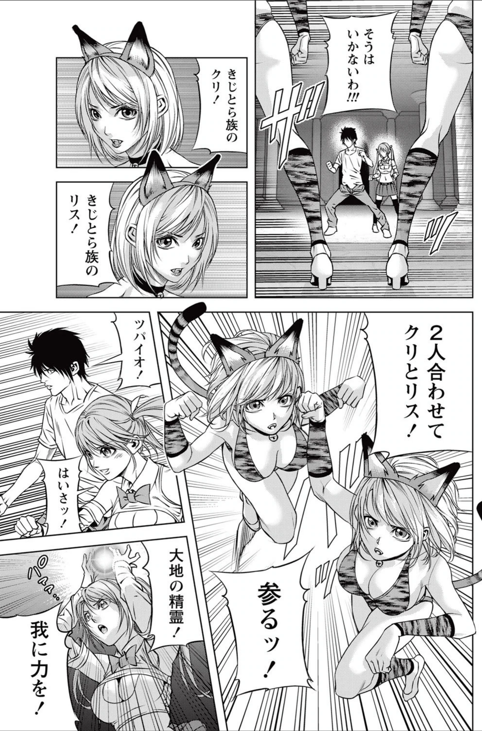 試し読み 5枚目