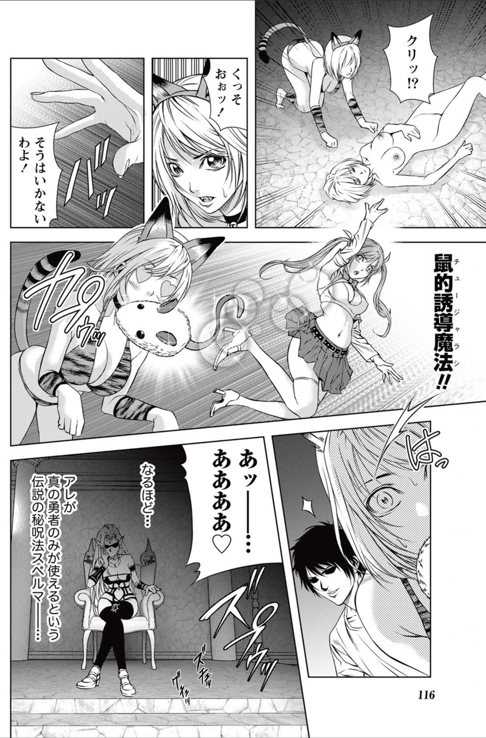 試し読み 8枚目