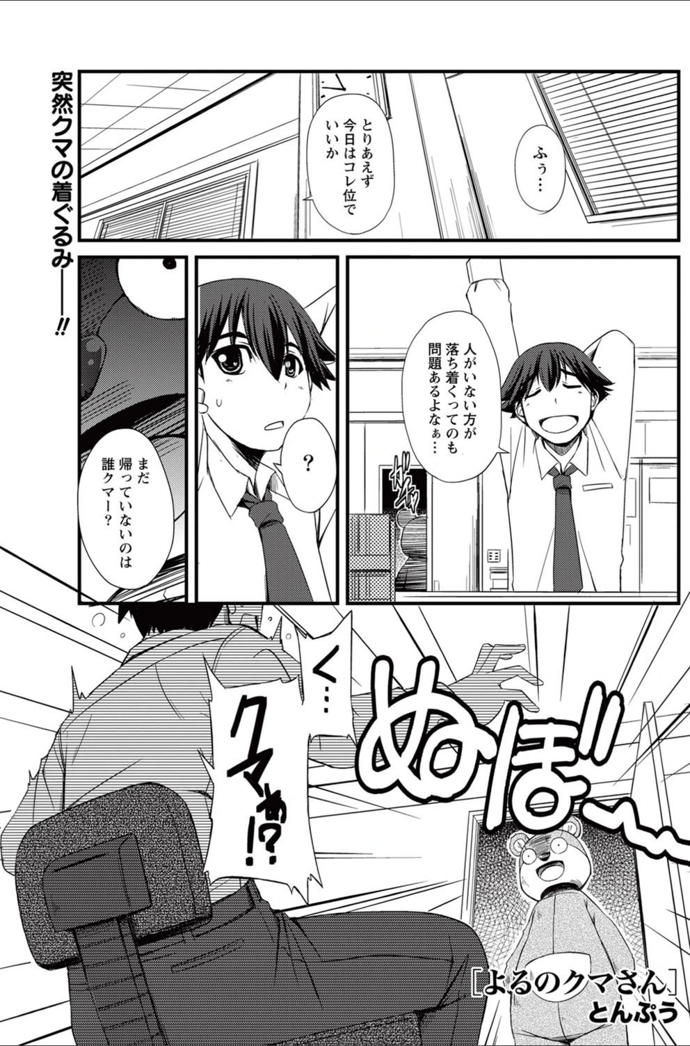 試し読み 1枚目
