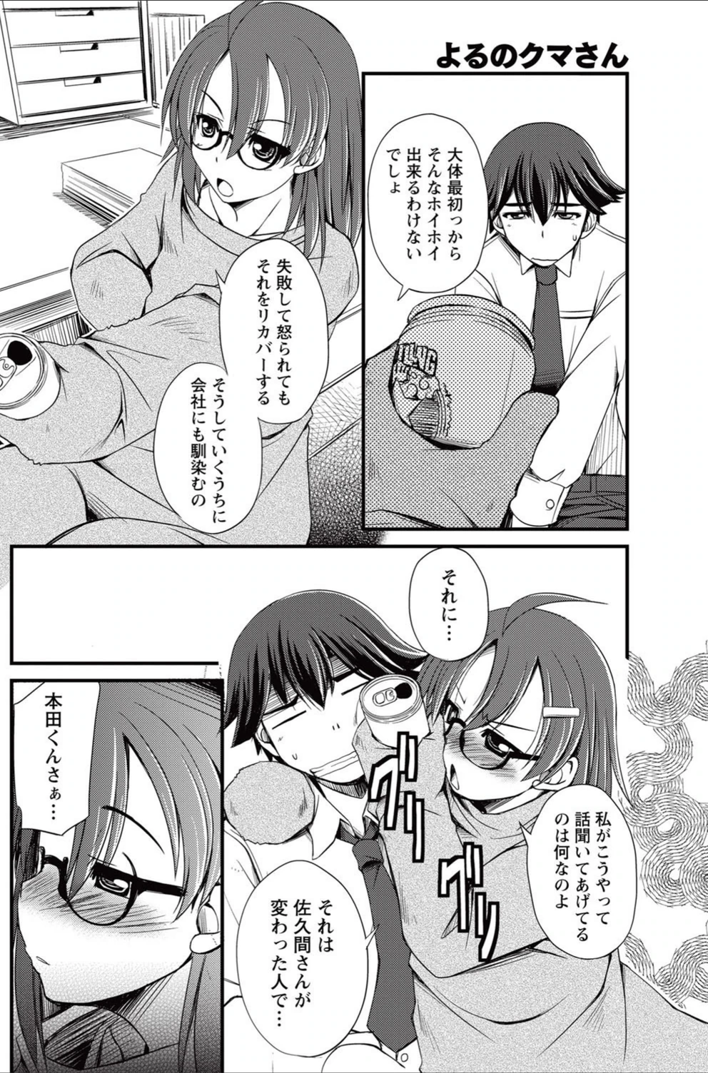 試し読み 6枚目