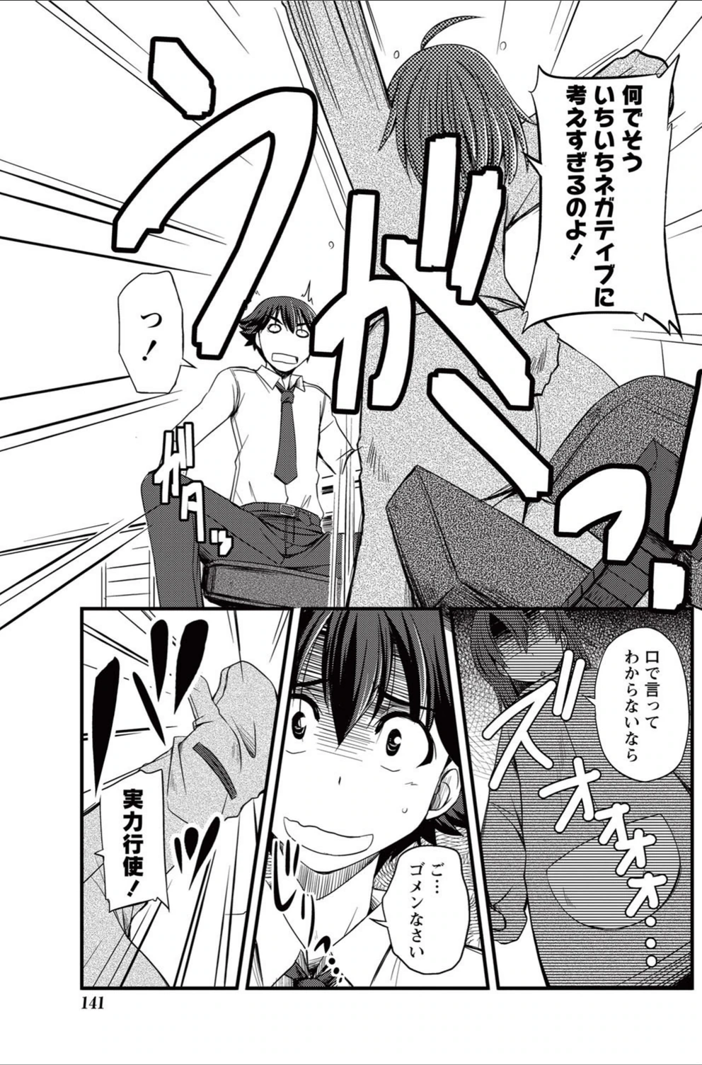 試し読み 7枚目