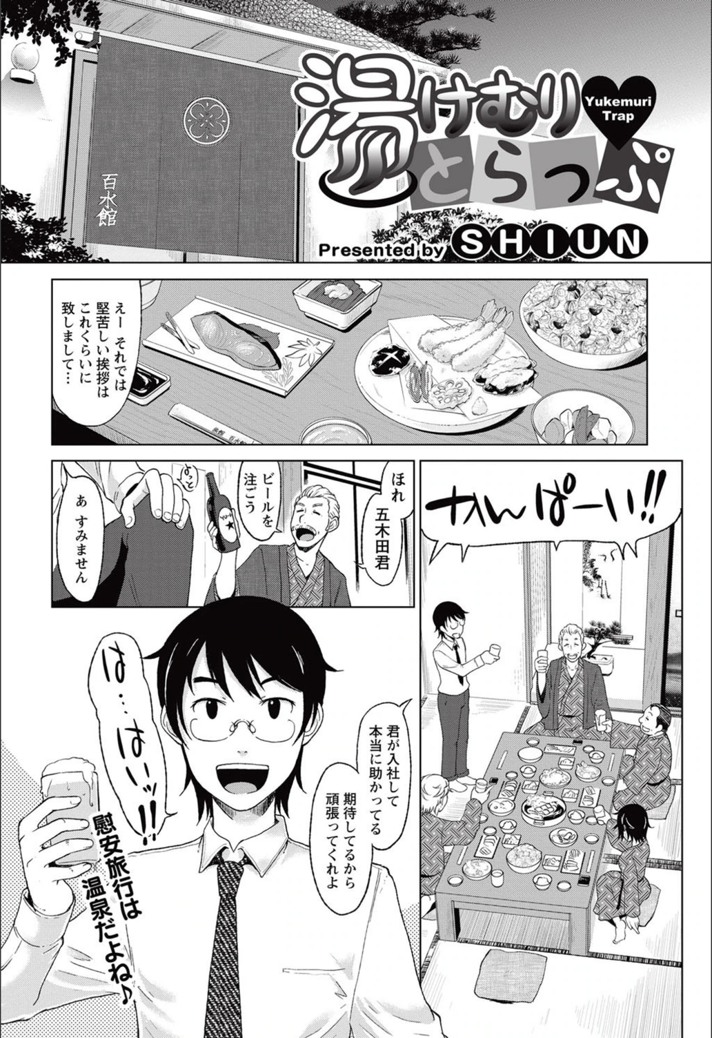 試し読み 1枚目