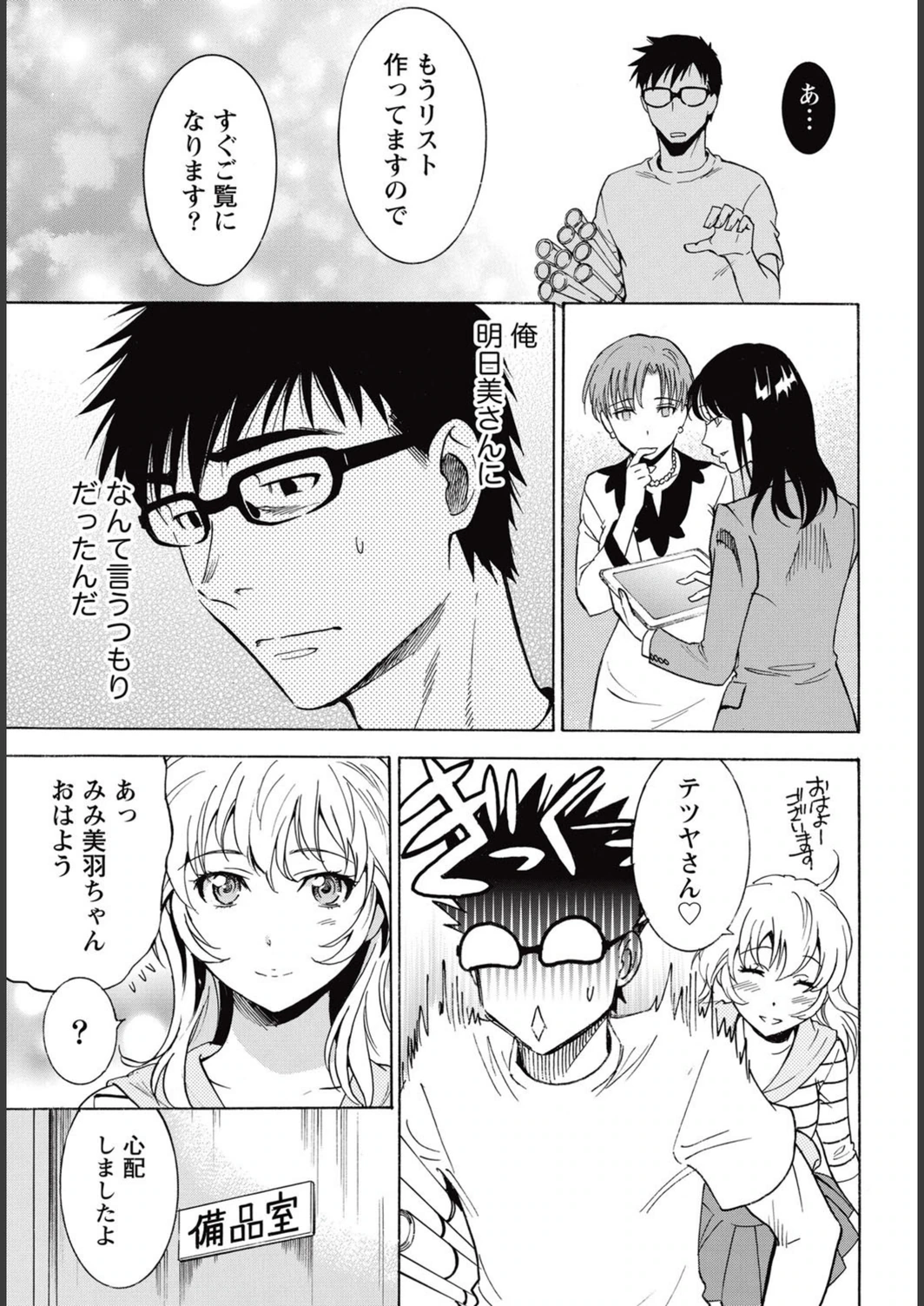 試し読み 8枚目